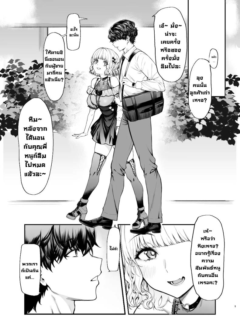 สาวจิไรเคย์รูกะ